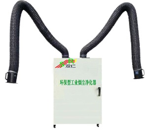 環保(bao)型工業煙(yān)塵淨化器(qì)